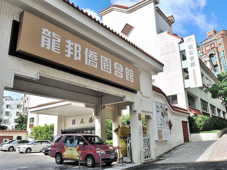 Longbon Resort Beitou ไทเป ภายนอก รูปภาพ